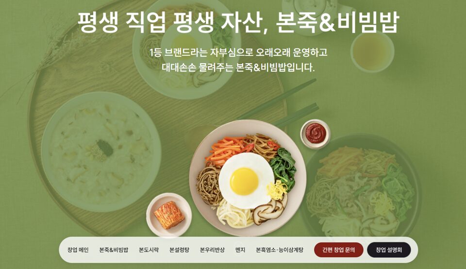 창업설명회, 창업 준비, 창업 아이디어